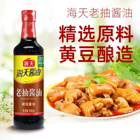 海天酱油 亚麻籽油250mL生抽酱油老抽香醋薄盐蚝油炒菜调料套组调味品 【5件套】亚麻籽油 250mL*1瓶 +生老抽醋+蚝油 图片 5