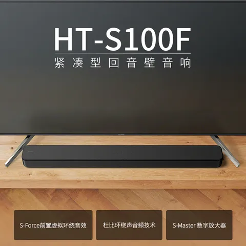 索尼（SONY）【价保618】HT-S100F 一体式 杜比音效 回音壁 soundbar  家庭影院 电视音响 蓝牙音响 无线音响 图片 4