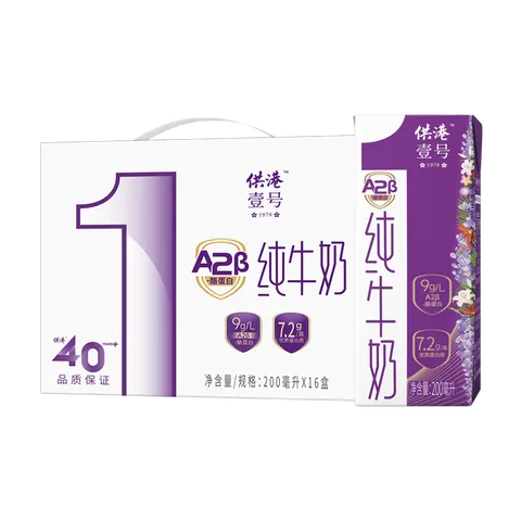 供港壹号A2β酪蛋白纯牛奶200ml*16盒 亲和营养 礼盒装 A2牛奶 图片 9