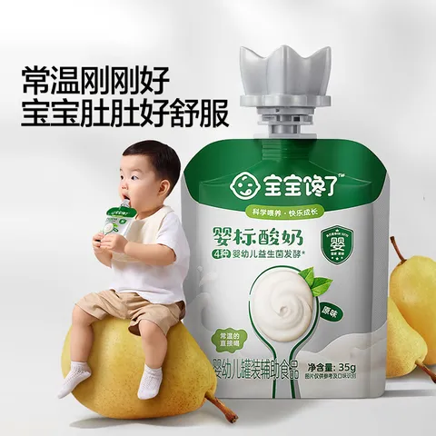 宝宝馋了婴幼儿宝宝酸奶原味35g*12袋 儿童常温奶0添加饮品 图片 7
