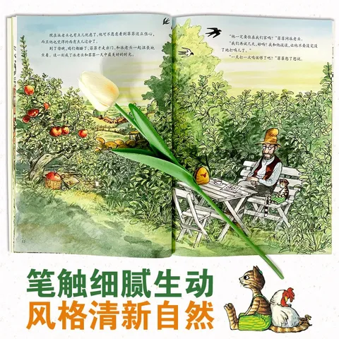 派老头和捣乱猫的开心故事（全10册，讲述父子间的温馨趣事，锻炼专注力和观察力的细节绘本） 图片 7