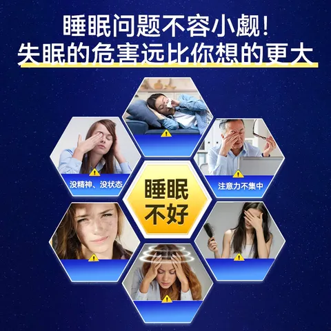 南京同仁堂蓝帽认证 褪黑素 褪黑素维生素b6改善睡眠失眠 褪黑素片 蓝帽保健 改善睡眠 褪黑素 60粒*3瓶 图片 5