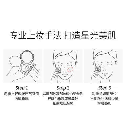 毛戈平鱼子气垫粉底液801白皙色10g防晒提亮遮瑕定妆生日礼物送女生 图片 4