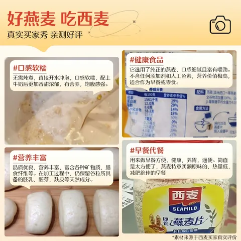 西麦即食燕麦片1980g 谷物代餐早餐膳食纤维无额外添加蔗糖 图片 5