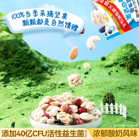 洽洽小蓝袋益生菌每日坚果750g混合仁零食节日年货节大礼盒 小蓝袋益生菌每日坚果 750g 图片 3