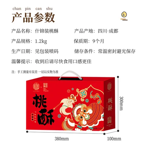 稻香村 混合桃酥1200g整箱礼盒什锦桃酥 传统糕点手工饼干早餐零食送礼 图片 5