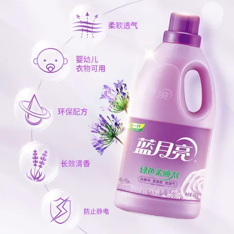 蓝月亮衣物护理液柔顺剂 薰衣草2kg瓶 持久留香防静电 真丝适用洗衣搭档 图片 4