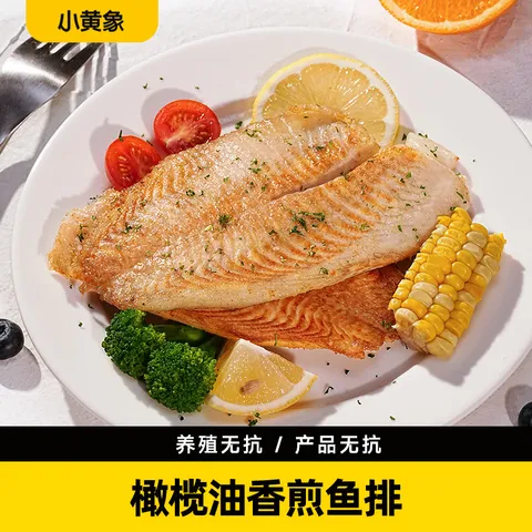 小黄象橄榄油香煎鱼排500g*2 去骨去刺罗非鱼排半成品高蛋白 图片 2
