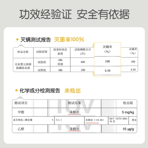 贝亲（Pigeon）婴儿洗衣液儿童专用酵素去污抑菌除螨无酒精(温暖阳光香)1.5L 图片 2