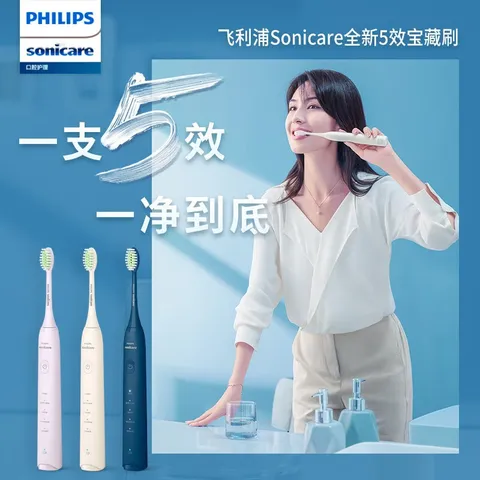 飞利浦（PHILIPS）【价保618】电动牙刷成人声波震动牙刷5种模式软毛柔和亮白5效宝藏刷S3情侣生日礼物送长辈男女友 绝绝紫HX2571/02【配两支刷头】 图片 2