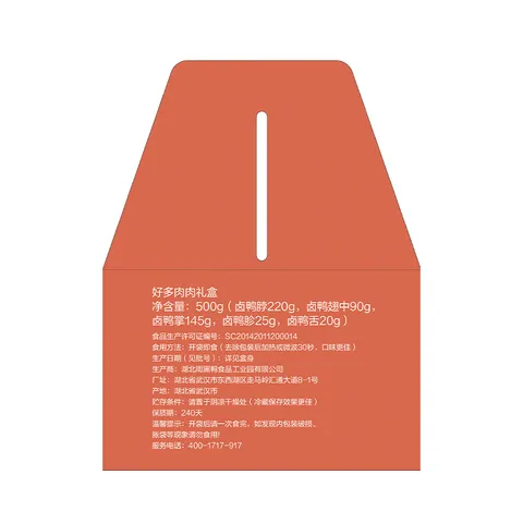 周黑鸭好多肉肉端午礼盒500g 甜辣鸭舌鸭脖鸭掌 卤味纯肉礼盒伴手礼 图片 6