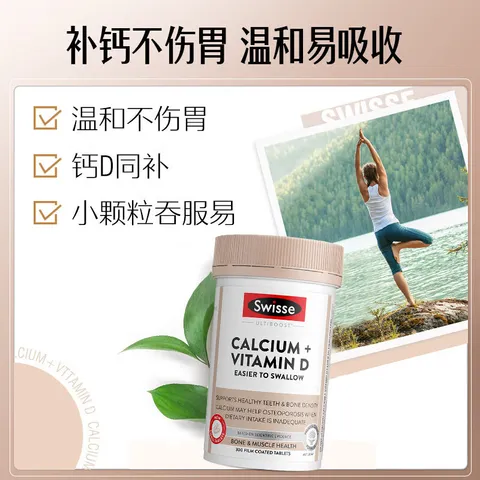 Swisse【联盟专享】钙+维生素D迷你片300片柠檬酸钙片易吸收 迷你钙 300粒*2瓶 图片 3