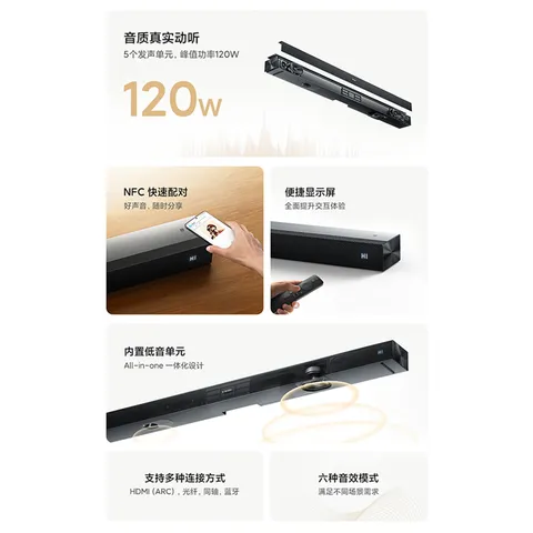 小米电视音响2.1 条形回音壁 Soundbar 家庭影院内置低音炮无线蓝牙5.4音响 家用客厅音箱 NFC快速配对 图片 3