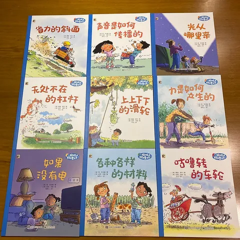 一脚踏进物理世界3-6岁物理启蒙科普绘本小猛犸童书(平装9册) 一升二衔接 小升初衔接 图片 6