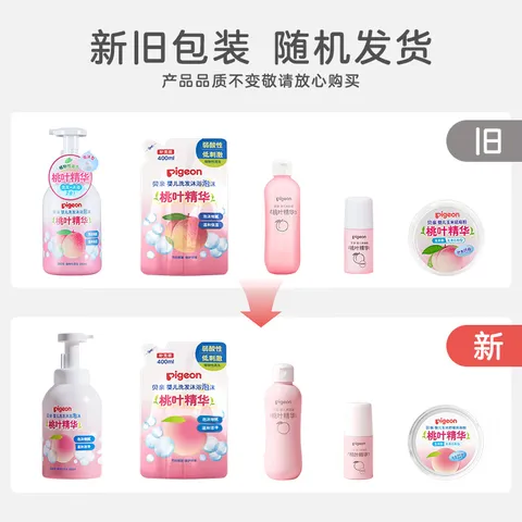 贝亲桃子水爽身露婴儿宝宝四季通用保湿护肤液体爽身粉 爽身霜55ml 图片 7