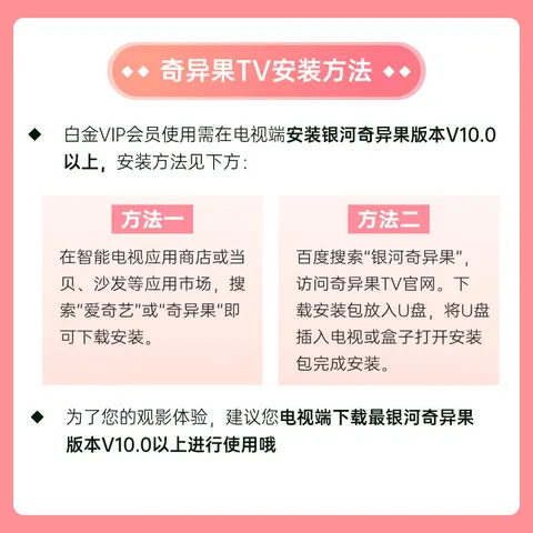 爱奇艺白金VIP会员年卡+京东PLUS会员年卡 支持电视端 填写手机号充值 图片 6