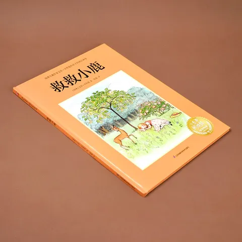 救救小鹿：瑞典宝藏作家艾莎·贝斯蔻画给孩子的情感课，让孩子学会待人交友、珍惜友谊！ 图片 4