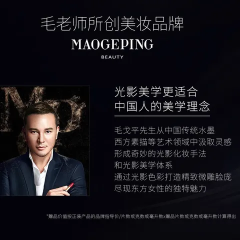 毛戈平鱼子气垫粉底液801白皙色10g防晒提亮遮瑕定妆生日礼物送女生 图片 9