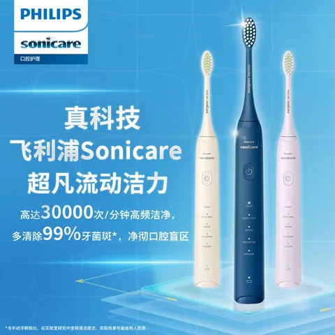 飞利浦（PHILIPS）【价保618】电动牙刷成人声波震动牙刷5种模式软毛柔和亮白5效宝藏刷S3情侣生日礼物送长辈男女友 绝绝紫HX2571/02【配两支刷头】 图片 6