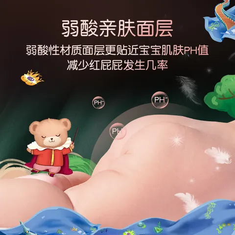 名典熊弱酸拉拉裤XL码40片【11-13kg】婴儿尿不湿超薄透气干爽尿裤 图片 6