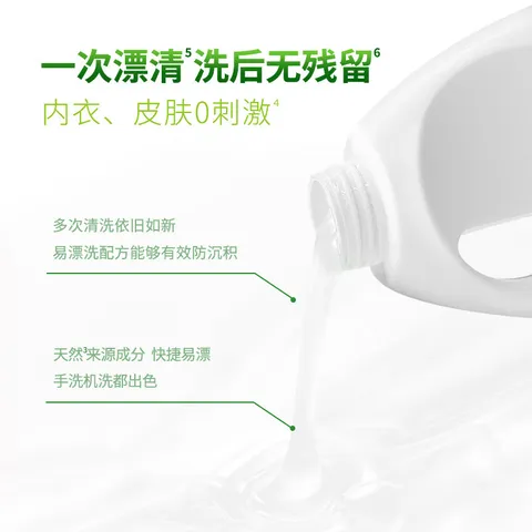 威露士内衣净300ml 内衣洗衣液抑菌除螨 内衣裤手洗专用除菌去血渍 图片 5