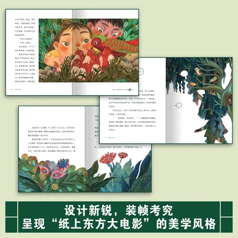 汤汤奇幻童年故事书（套装共6册）水妖喀喀莎+再见，树耳+愤怒小龙+美人树+雪精来过+小绿的樱桃 儿童读物 图片 4