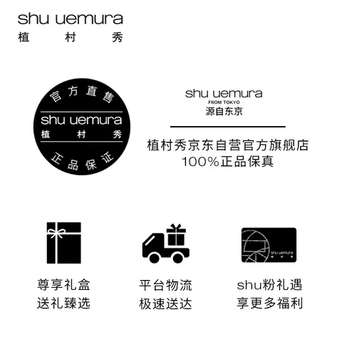 植村秀琥珀卸妆油450ml 护肤洁颜油 温和清洁 细致毛孔 生日礼物送女友 图片 7