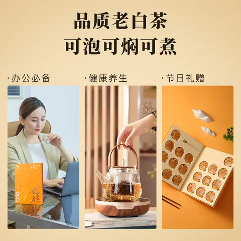 八马茶业 福鼎白茶寿眉/景迈山普洱熟茶 便携小圆饼 茶叶自己喝 端午送礼 【2017年白茶寿眉】100g*2盒 图片 7