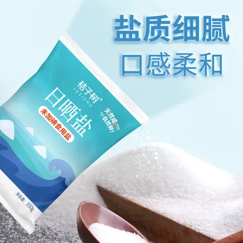桔子树日晒盐未加碘350g食用盐海盐未添加抗结剂 烧烤炒菜盐 烘焙海盐 350g*8袋【未加碘 国企品质海盐】 图片 5