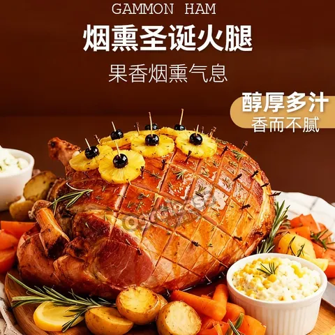 欧格利司（Ogroleass）福瑞斯烟熏圣诞火腿切段500g感恩节日去骨火腿西餐食材Gammon Ham 烟熏圣诞火腿切段500g 图片 4