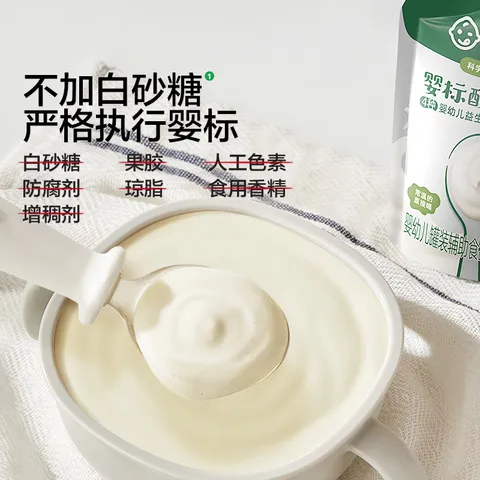 宝宝馋了婴幼儿宝宝酸奶原味35g*12袋 儿童常温奶0添加饮品 图片 8