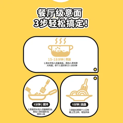 意刻（PASTATIME）意大利面直条形500g*3低脂速食儿童即食不含酱 图片 7