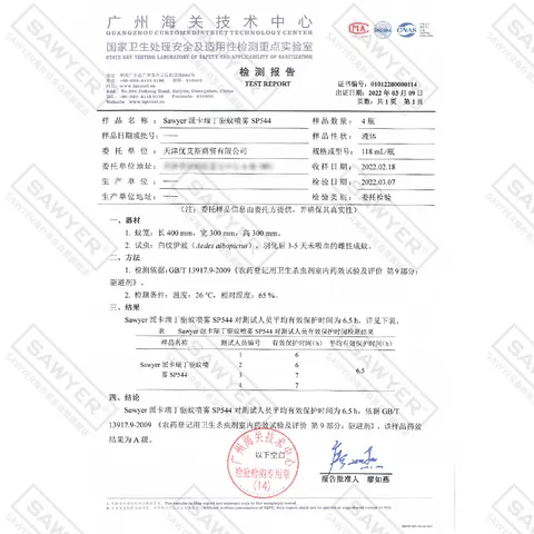 SAWYER【驱蚊组合套装】美国进口索耶驱蚊虫 防蜱虫喷雾118ml*2瓶 图片 8