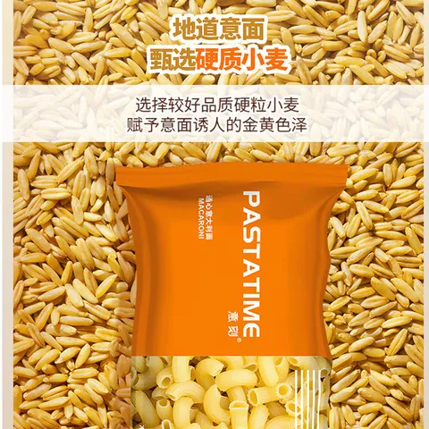 意刻（PASTATIME）意大利面通心粉500g低脂意面儿童意面Q弹爽滑营养丰富开学季 图片 4