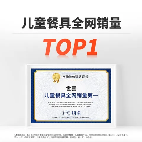 世喜儿童筷子训练筷3-6岁宝宝筷子儿童筷子1-3岁自动回弹ppsu婴儿餐具 正姿训练筷 2.0（右手款） 图片 2