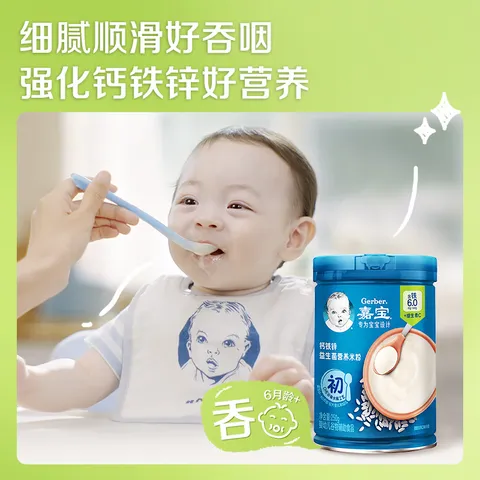 嘉宝（GERBER）强化钙铁锌高铁米粉婴幼儿宝宝辅食米糊维C+铁250g6月+100%真验厂 图片 4