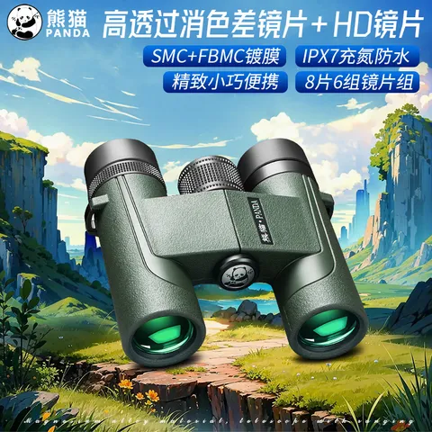 熊猫（PANDA）双筒望远镜高清高倍带微光夜视观鸟寻蜂小巧便携演唱会儿童礼物 精灵10×25【HD掌中宝更小更轻】 图片 2