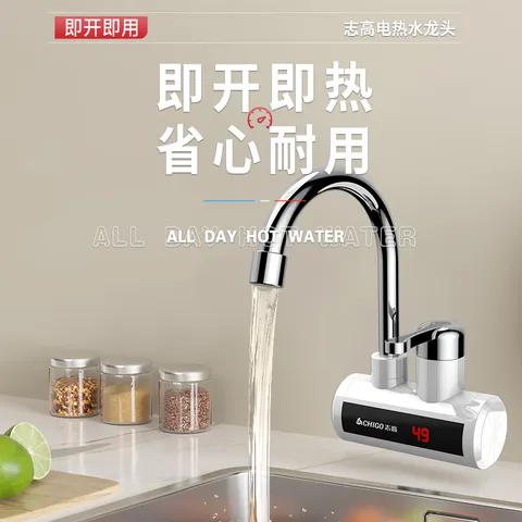 志高（CHIGO）电热水龙头即热式快速热水龙头加热器厨房宝阳台家用热水器侧进水ZG-ZS815-1赠漏保 图片 9