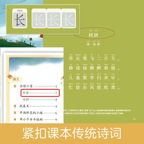 古诗带你去探秘 美绘版（1-4册套装） 图片 2