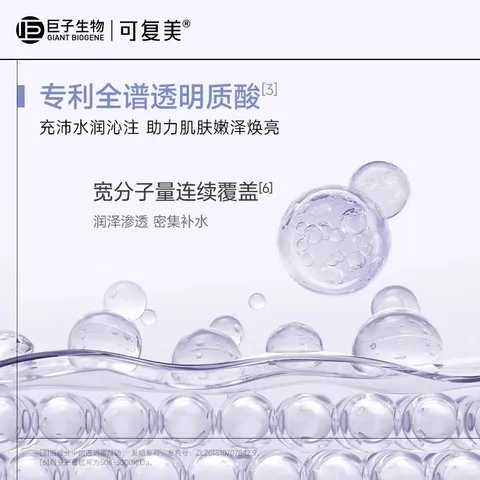 可复美吨吨藻萃精华面膜小水膜补水保湿温和修护舒缓敏感肌TK2 吨吨藻萃精华面膜2片 图片 4