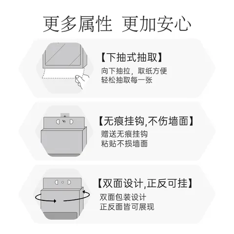 植护挂式抽纸 纸巾面巾纸 悬挂卫生纸抽 擦手用纸 4层260抽*3提（配1挂钩） 图片 5