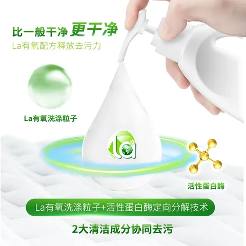 威露士内衣净300ml 内衣洗衣液抑菌除螨 内衣裤手洗专用除菌去血渍 图片 2