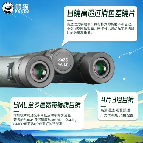 熊猫（PANDA）双筒望远镜高清高倍带微光夜视观鸟寻蜂小巧便携演唱会儿童礼物 精灵10×25【HD掌中宝更小更轻】 图片 4