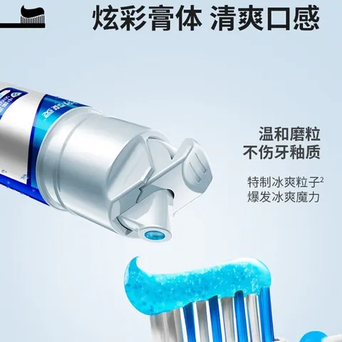 冷酸灵泵式直立式海洋薄荷香型美白牙齿国货【吴磊同款】按压抗敏感牙膏 【多效护理套装】送漱口水+牙刷 500g*1套 图片 4