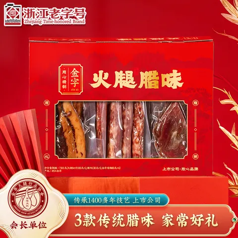 金字 金华火腿礼盒 780g