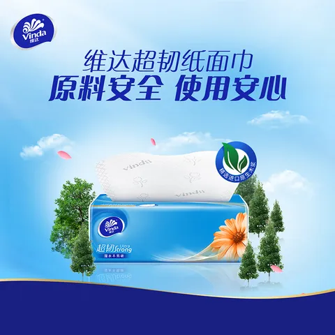 维达超韧抽纸S码100抽 餐巾纸抽纸巾面巾纸 软抽卫生纸巾抽 3层 100抽*72包 图片 5