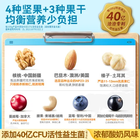 洽洽小蓝袋益生菌每日坚果750g混合仁零食节日年货节大礼盒 小蓝袋益生菌每日坚果 750g 图片 5