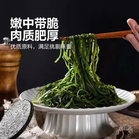京喜加 压缩海带丝圆饼霞浦特产海产干货海洋凉拌海带丝昆布  1包【品类新直播】 图片 4
