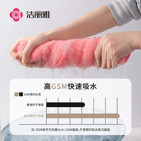 洁丽雅（Grace）干发帽 柔软强吸水加厚浴帽雪花绒包头巾速干擦头洗头毛巾 藕粉 图片 4