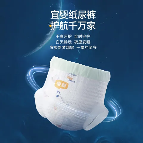 宜婴新梦想家全包臀婴儿小内裤箱装XXXXL60片超薄透气拉拉裤 图片 2
